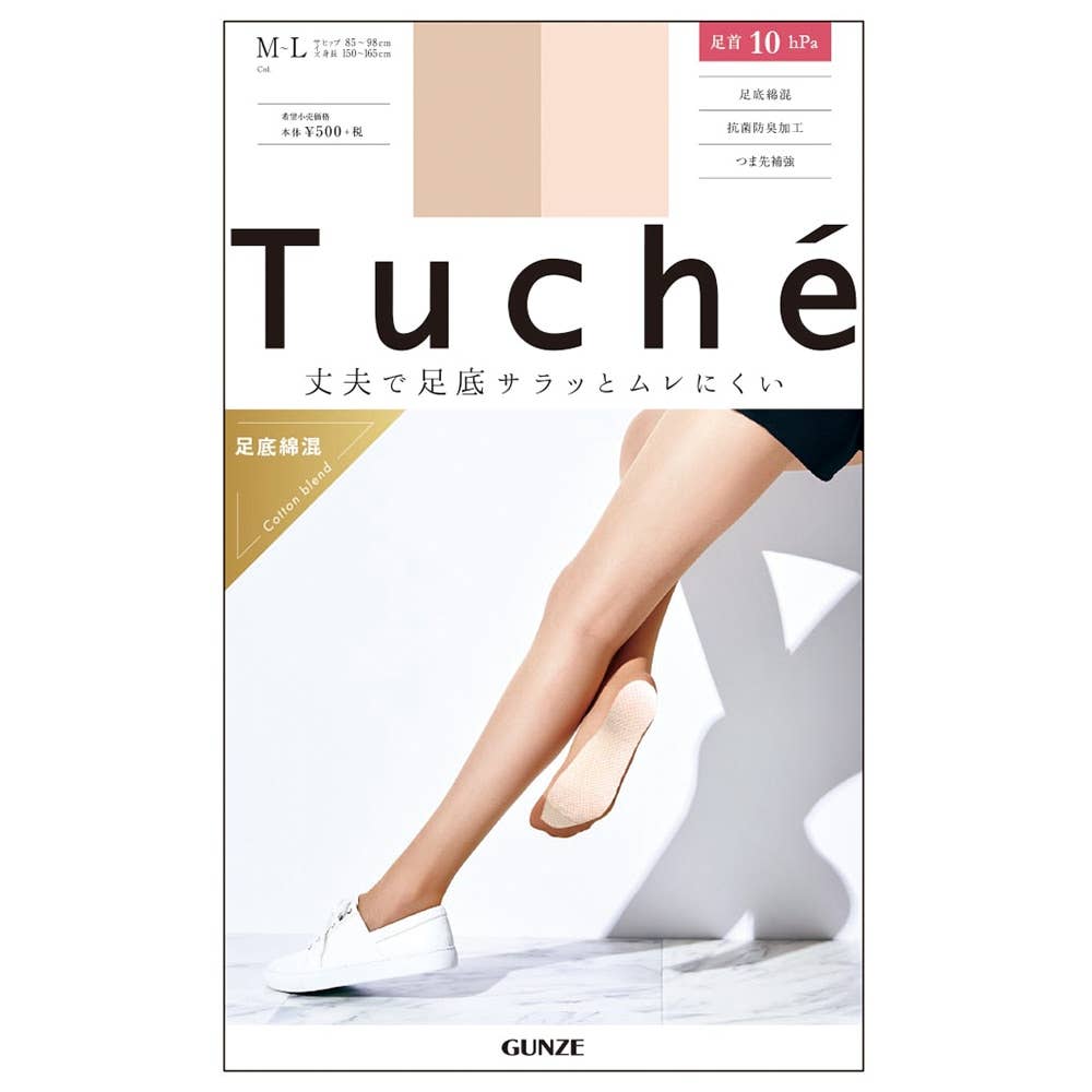 足底綿ストッキング(足首着圧10hPa)【SALE】